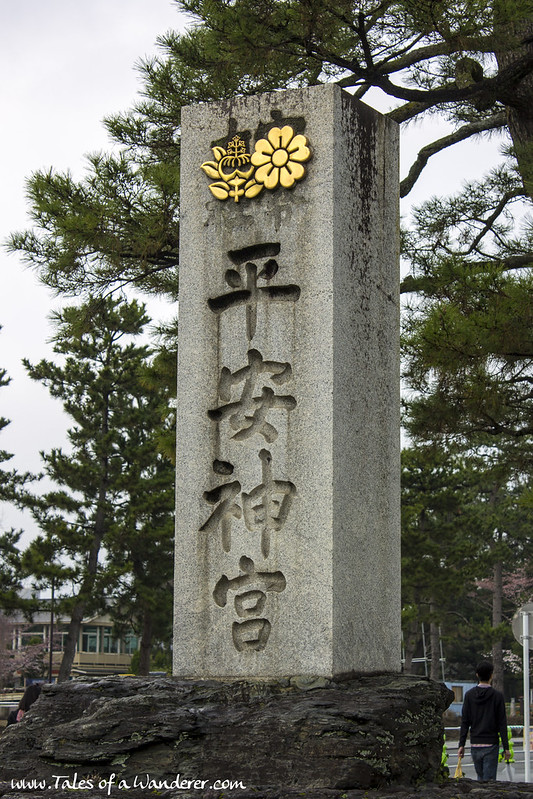 京都 KYŌTO - 平安神宮 Heian-jingū