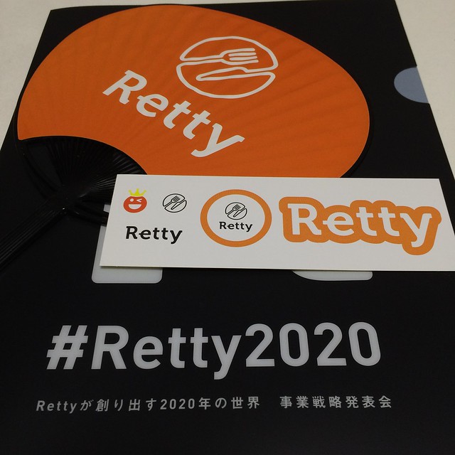 Retty 4周年Partyおみやげ01