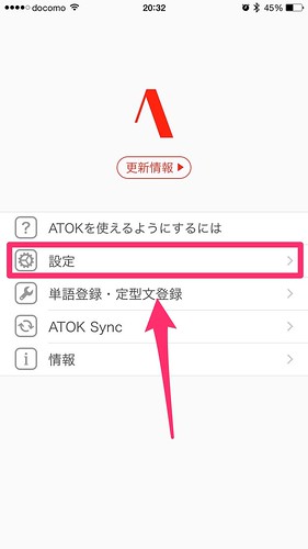 ATOK for iOS