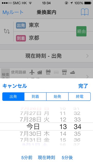 日本鐵路時刻表 手機程式 乗換NAVITIME