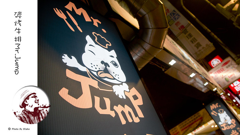 中永和寵物餐廳-Mr.Jump 美式碳烤牛排