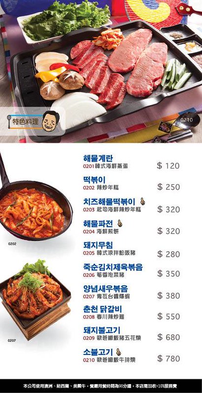 Boom,K,K棒韓式料理,台北車站美食,台北車站餐廳,港式,韓式料理餐廳 @陳小可的吃喝玩樂