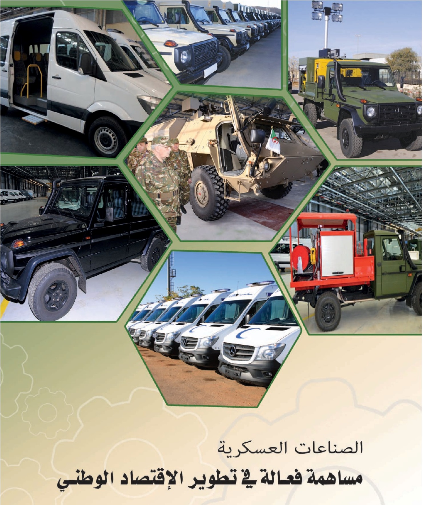 الصناعة العسكرية الجزائرية  علامة  ً مرسيدس بنز  ً - صفحة 14 32128515696_ec5ef5a4ed_o
