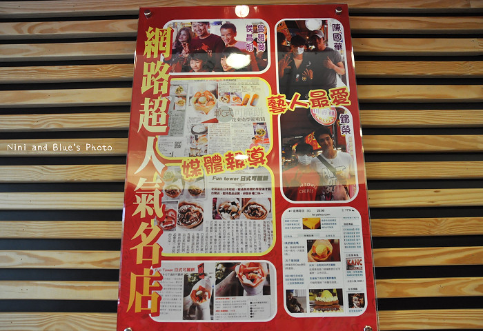 FUNTOWER台南日式可麗餅11