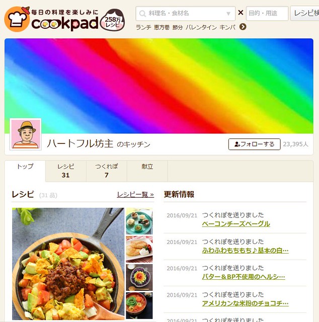 以「熱情光頭」（ハートフル坊主）名義在Cookpad網站上分享了許多料理食譜@月薪嬌妻