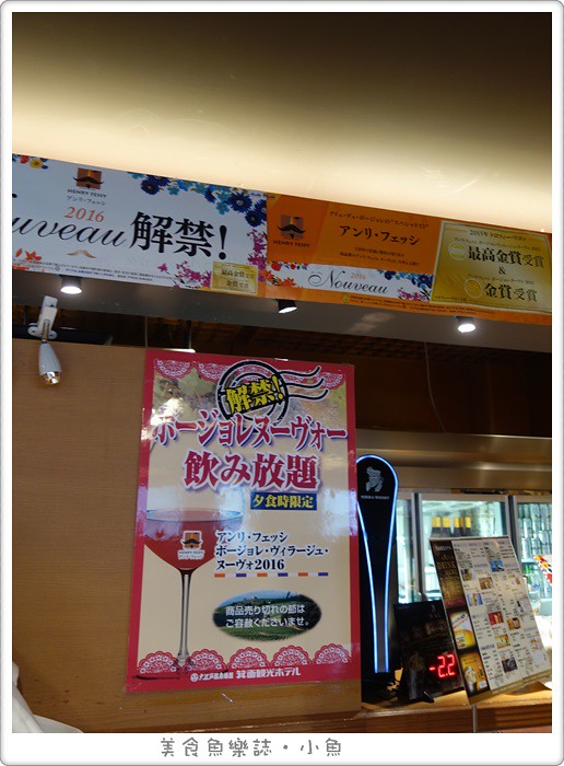 【日本美食】大阪箕面觀光飯店自助餐廳