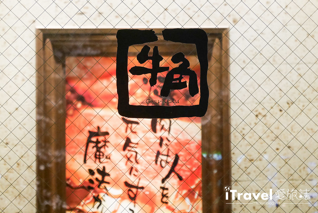 京都美食餐厅 牛角烧肉吃到饱 (9)