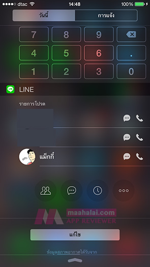 LINE iOS