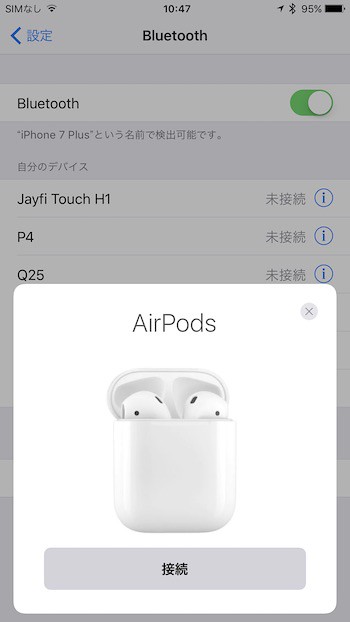 AirPodsの右側
