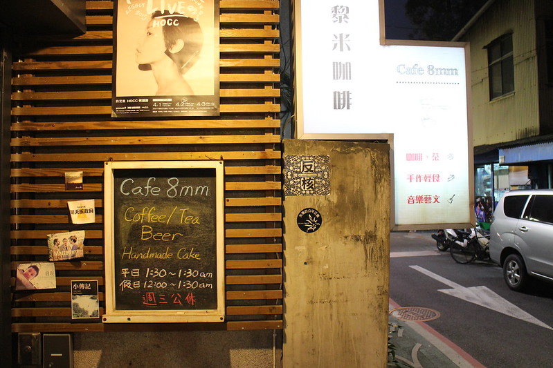 8mm,Cafe,咖啡館︱喝咖啡,巴黎米,巴黎米 Cafe 8mm已歇業,巴黎米咖啡 @陳小可的吃喝玩樂