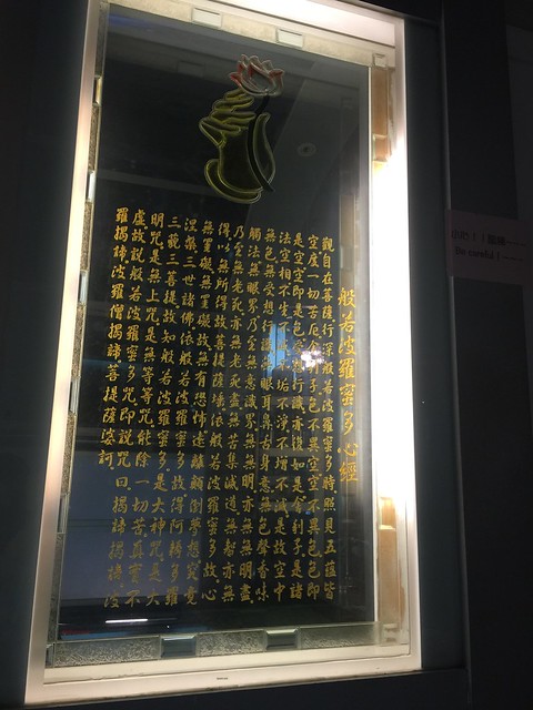 1040302彰化-玻璃馬祖廟(台灣玻璃館）
