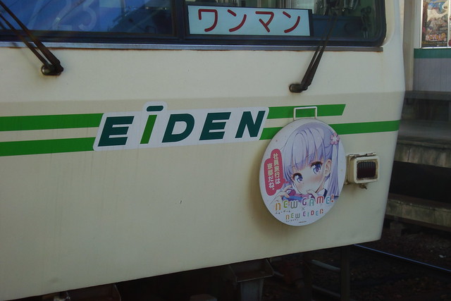 2015/07 叡山電車×NEW GAME! ラッピング車両 #24