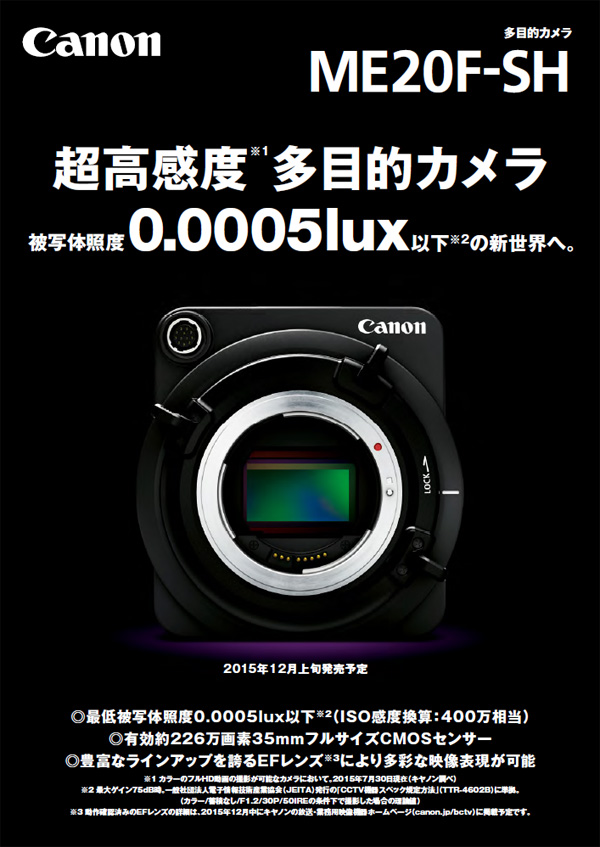 キヤノン 多目的カメラ ME20F-SH