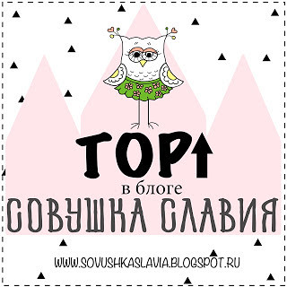 Sovushka Slavia - Top
