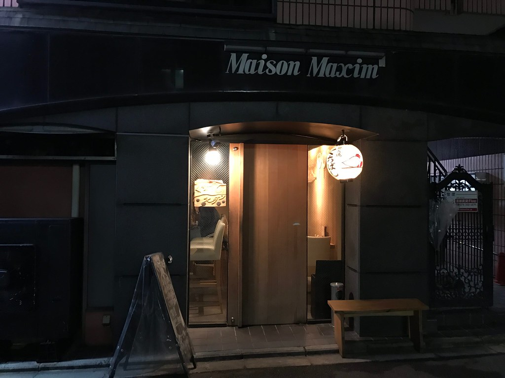 kuchibashi modern