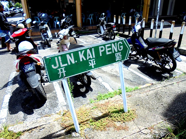 Jalan Kai Peng Sibu