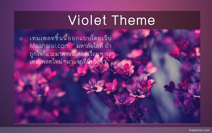 PowerPoint Violet Tone