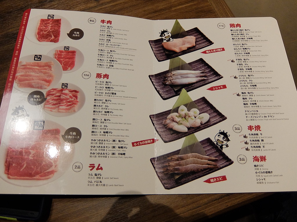 高雄-夢時代-牛角日式燒肉專門店|吃到飽