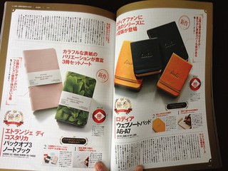 japanese stationery mags05