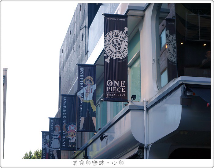 【台北大安】台灣航海王餐廳 ONE PIECE Restaurant/東區美食/主題餐廳