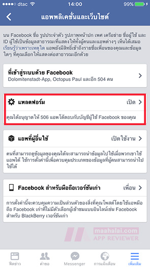 Facebook block notification app