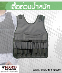 Weighted-Vest