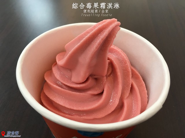 莓果霜淇淋_000