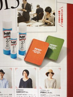 japanese stationery mags02