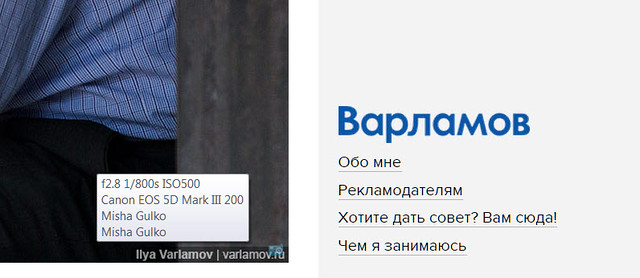  Varlamov.ru - ты не прав! varlamov