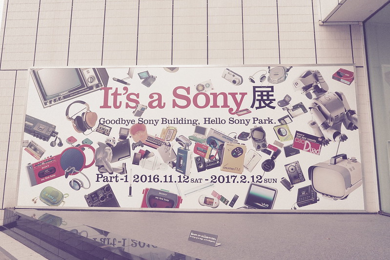 銀座SONYビルIt's a Sony展パネルヴィンテージ