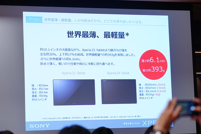 「Xperia Z4 Tablet タッチ&トライ」アンバサダーミーティング