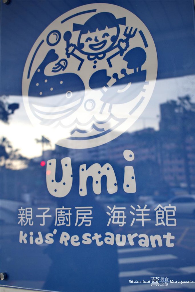 UMi親子餐廳海洋館