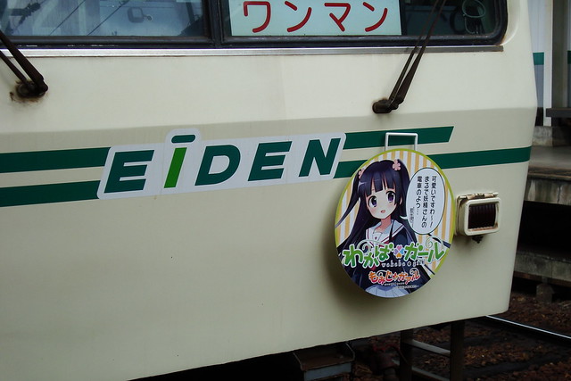 2015/07 叡山電車×わかばガール ヘッドマーク車両 #08