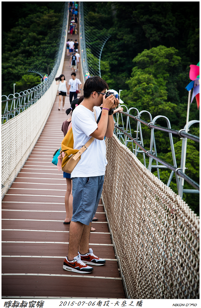 2015-07-06南投-天空之橋-16