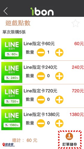 ibon LINE_006