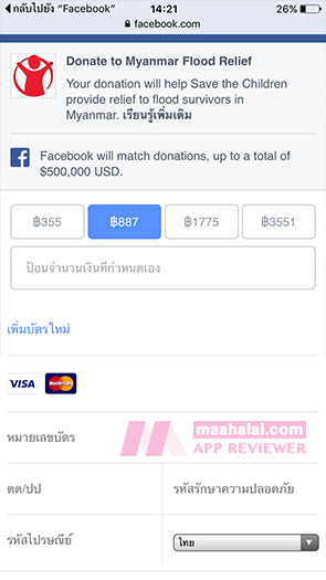 facebook help mainmar
