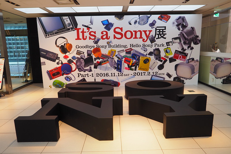 銀座SONYビルIt's a Sony展ロビー