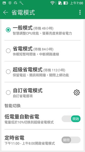 大螢幕大電量發電機 ZenFone 3 Max 開箱分享 @3C 達人廖阿輝