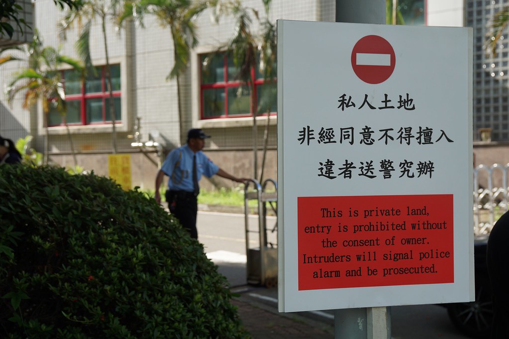 元太科技廠址週邊今日臨時設置了諸多警示標誌。（攝影：王顥中）