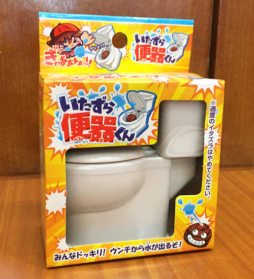 レビュー 100均セリア いたずら便器くん ふぃぎゅる