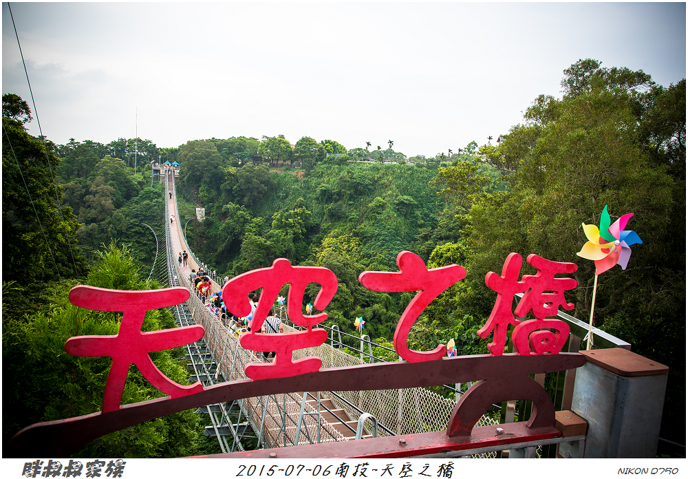 2015-07-06南投-天空之橋-26