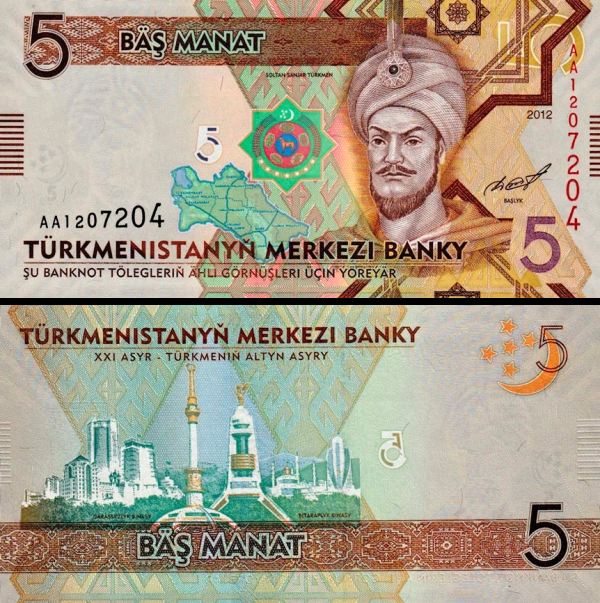 5 Manat Turkménsko 2012, Pick 30