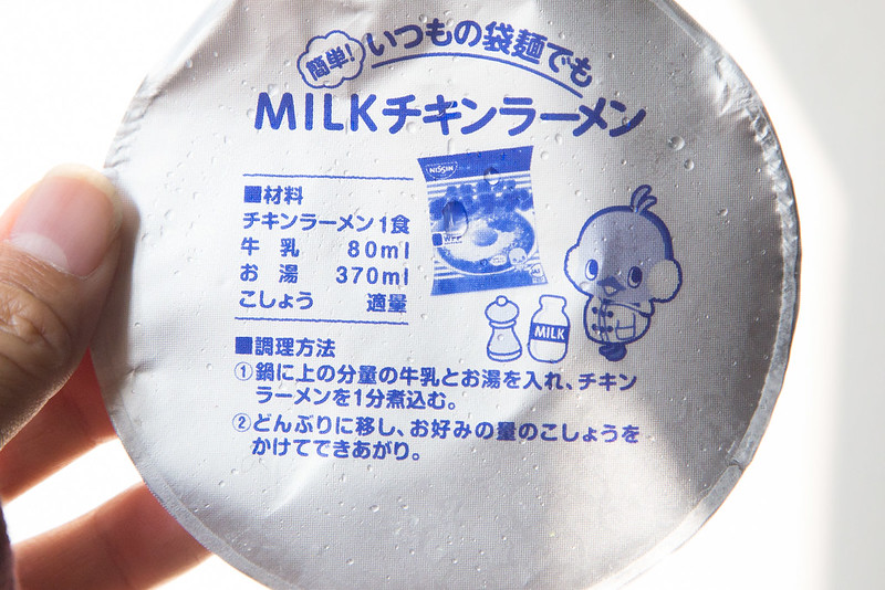 milk_chiken-8