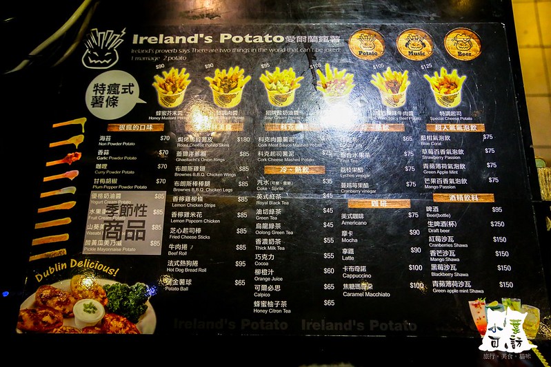 愛爾蘭瘋薯,美式漢堡︱義大利麵 @陳小可的吃喝玩樂