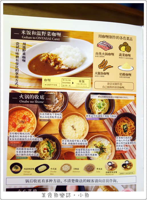 【日本沖繩】溫野菜涮涮鍋/黑毛和牛吃到飽/美國村周邊美食