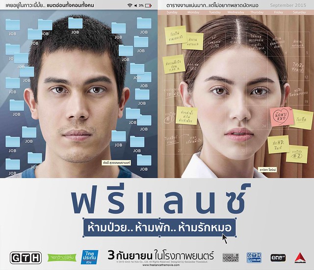 Freelance Thai Movie