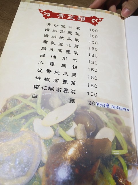 1040830皇饌砂鍋粥
