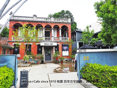 【桃園中壢】House+Cafe since 1910 在百年古宅餐廳裡 享受南法、義大利精緻餐點