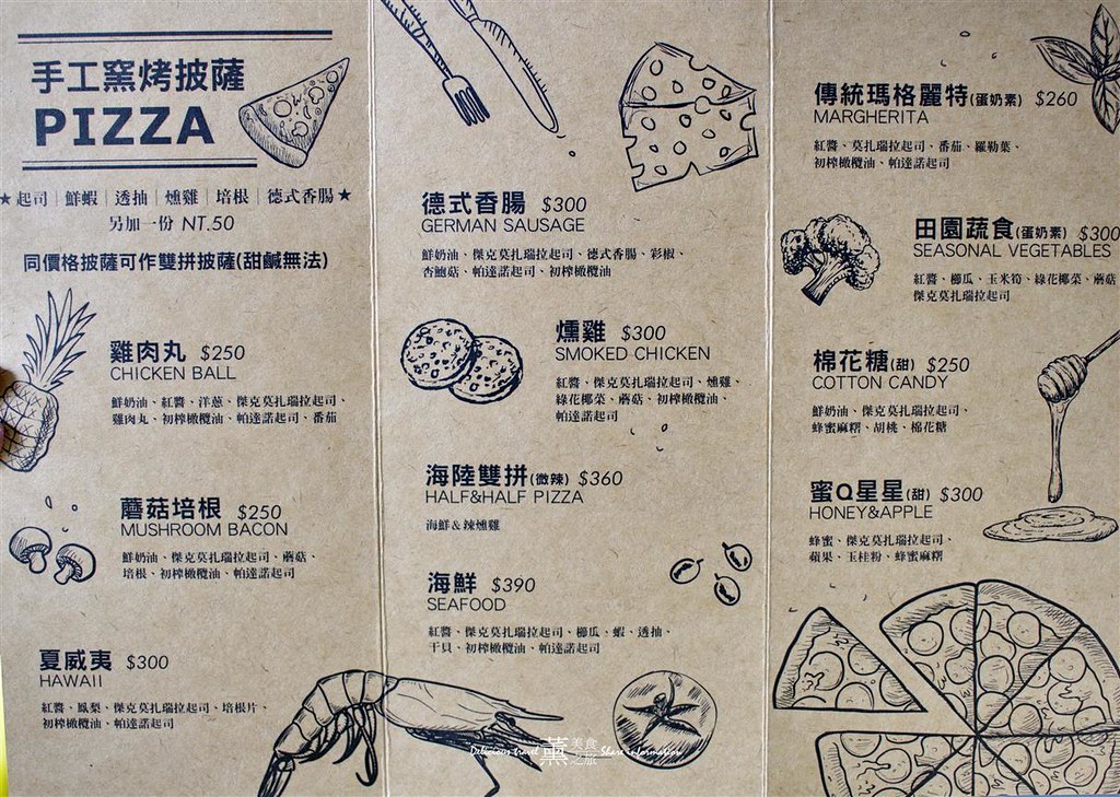 沙鹿美食-麥販手工披薩專賣