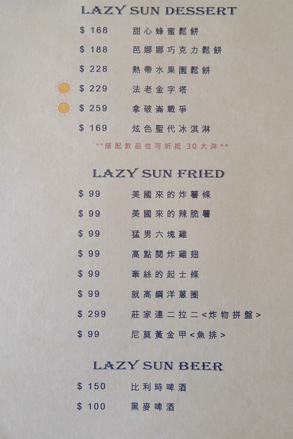 Lazy Sun Cafe的高C/P值超飽足早午餐讓元氣滿點!!蜜糖吐司也讚喔~（Closed） @強生與小吠的Hyper人蔘~